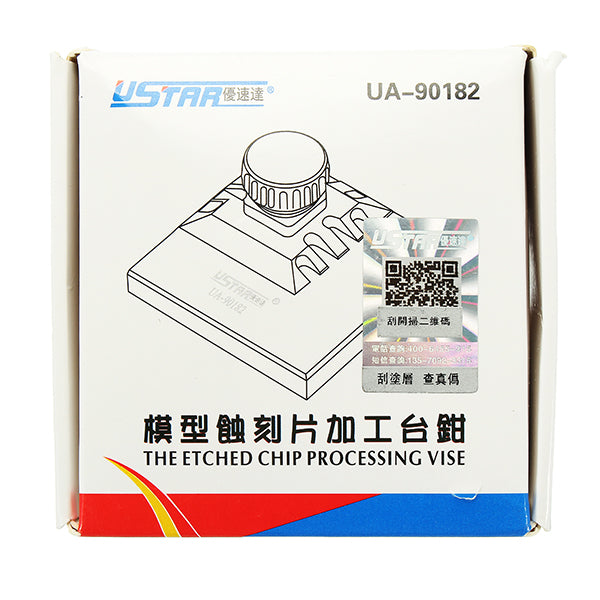 U-Star UA90182 Model The Etched Chip Processing Vise for Model Kit Hobby Craft Tools Accessory